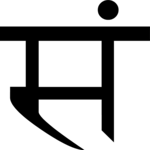 Sanskrit Sa 4 Clip Art