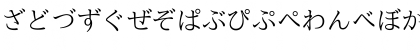 nipponica hiragana Font