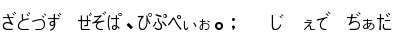 PJ Hiragana Normal Font