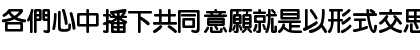 DFLiYuanBold1B Regular Font