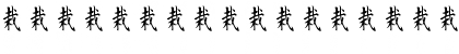 Kanji C Regular Font