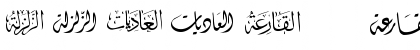 Mcs Swer Al_Quran 4 Normal Font