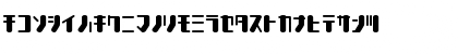 TYPEOUT2097 KAT Regular Font