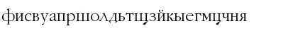 GaramondFLFCyrillic Regular Font