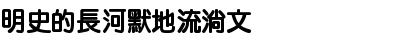 DFLiYuanXBold1B Regular Font