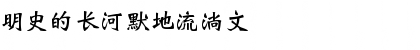 DFWeiBei1BGB Regular Font