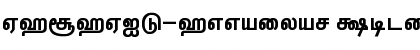 VANAVIL-Avvaiyar Bold Font