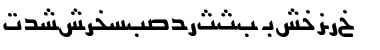 Download PersianKufiSSK Font