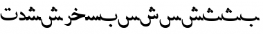 Download PersianLotosSSK Font