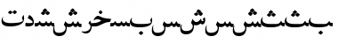 PersianLotosSSK Regular Font