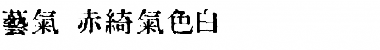 In_kanji Regular Font