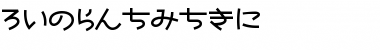 Nekoyanagi Regular Font