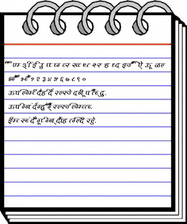 AkrutiDevDeepa Normal animated font preview