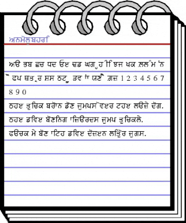 AnmolUbhri Regular animated font preview