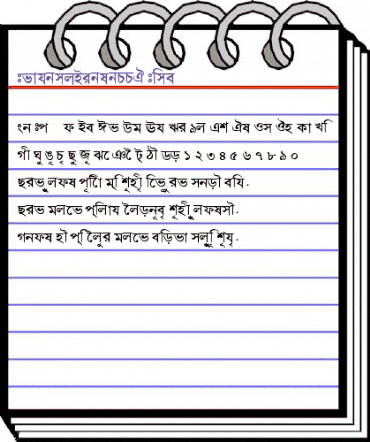 BengaliDhakaSSK Bold animated font preview