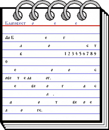 Blagovest Four Regular animated font preview
