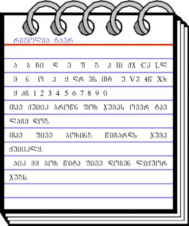 GrigoliaMtavr Regular animated font preview