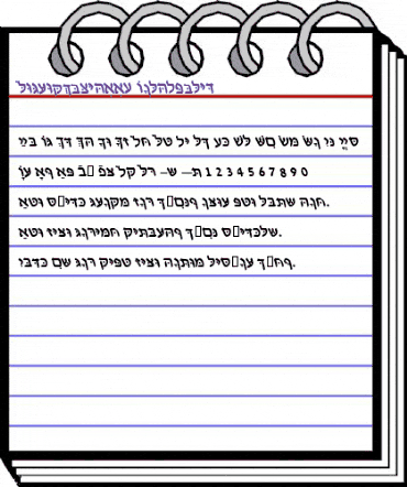 HebrewDavidSSK BoldItalic animated font preview