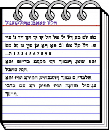 HebrewJoshuaSSK Bold animated font preview