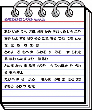 hiragana tfb Regular animated font preview