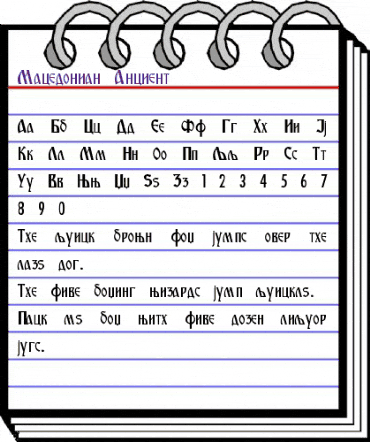 Macedonian Ancient Normal animated font preview