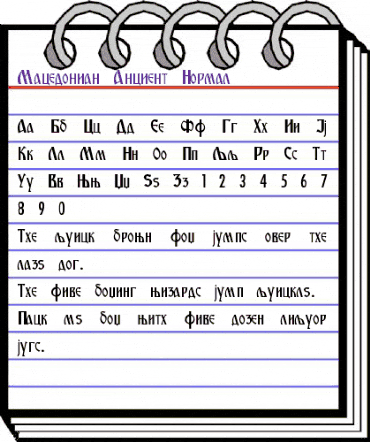Macedonian Ancient Normal animated font preview