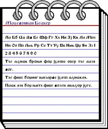 Macedonian Becker Bold animated font preview