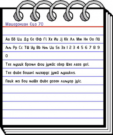 Macedonian Eco 70 Regular animated font preview
