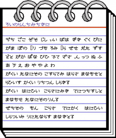 Nekoyanagi Regular animated font preview