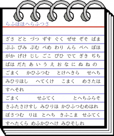 nipponica hiragana animated font preview