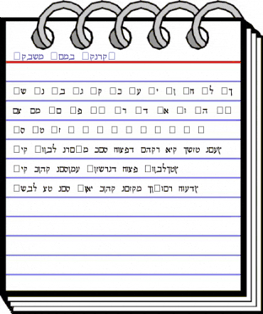 Pecan_ Sonc_ Hebrew Regular animated font preview