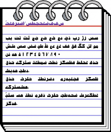 Persian7ModernSSK Regular animated font preview