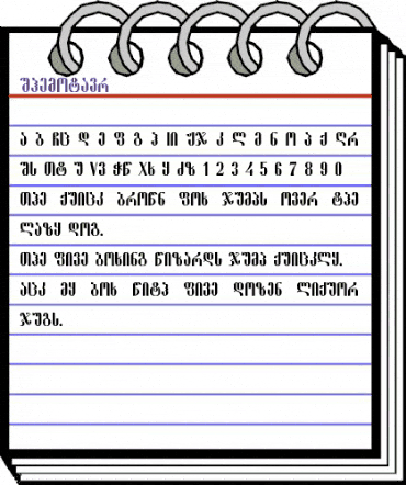 ShemoMtavr Regular animated font preview