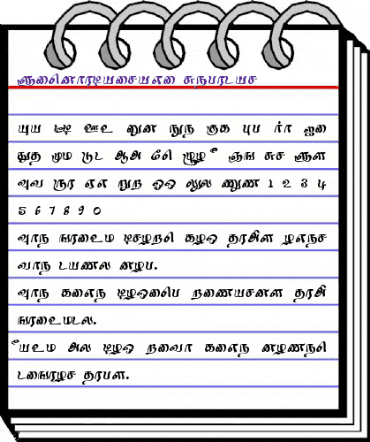 Sindhubairavi Regular animated font preview