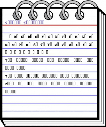 Spawned Shareware Regular animated font preview