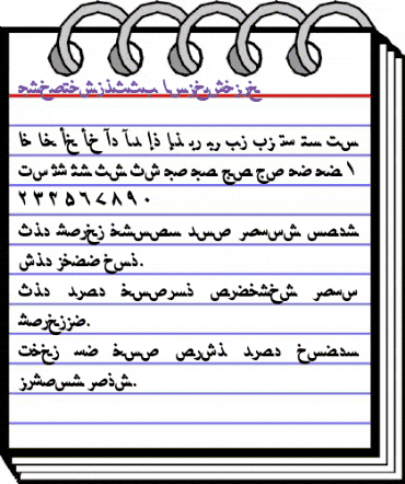 UrduNaskhSSK BoldItalic animated font preview