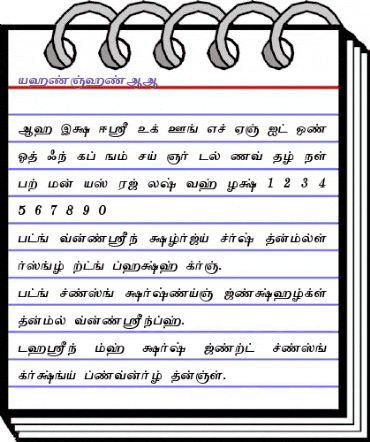 Vaigai AA animated font preview