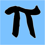 Greek Pi 1 Clip Art