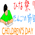 Children's Day