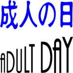 Adult Day