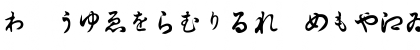 HiraGana Regular Font