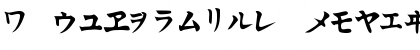 Kata Kana Font