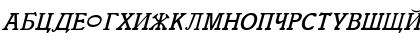 Cyrillic Italic Font