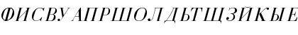 Cyrillic-Normal-Italic Regular Font