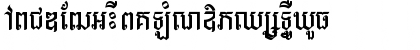 Chuoktip New Normal Font