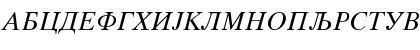 CirilicaTimesItalic Regular Font CirilicaTimesItalic Regular Font