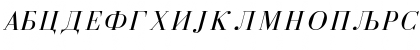Czar Cirilica Italic Font