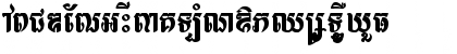 Lumphat New Normal Font