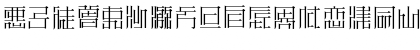 ZeueiMinchoSample Regular Font