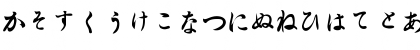 HiraGana Regular Font